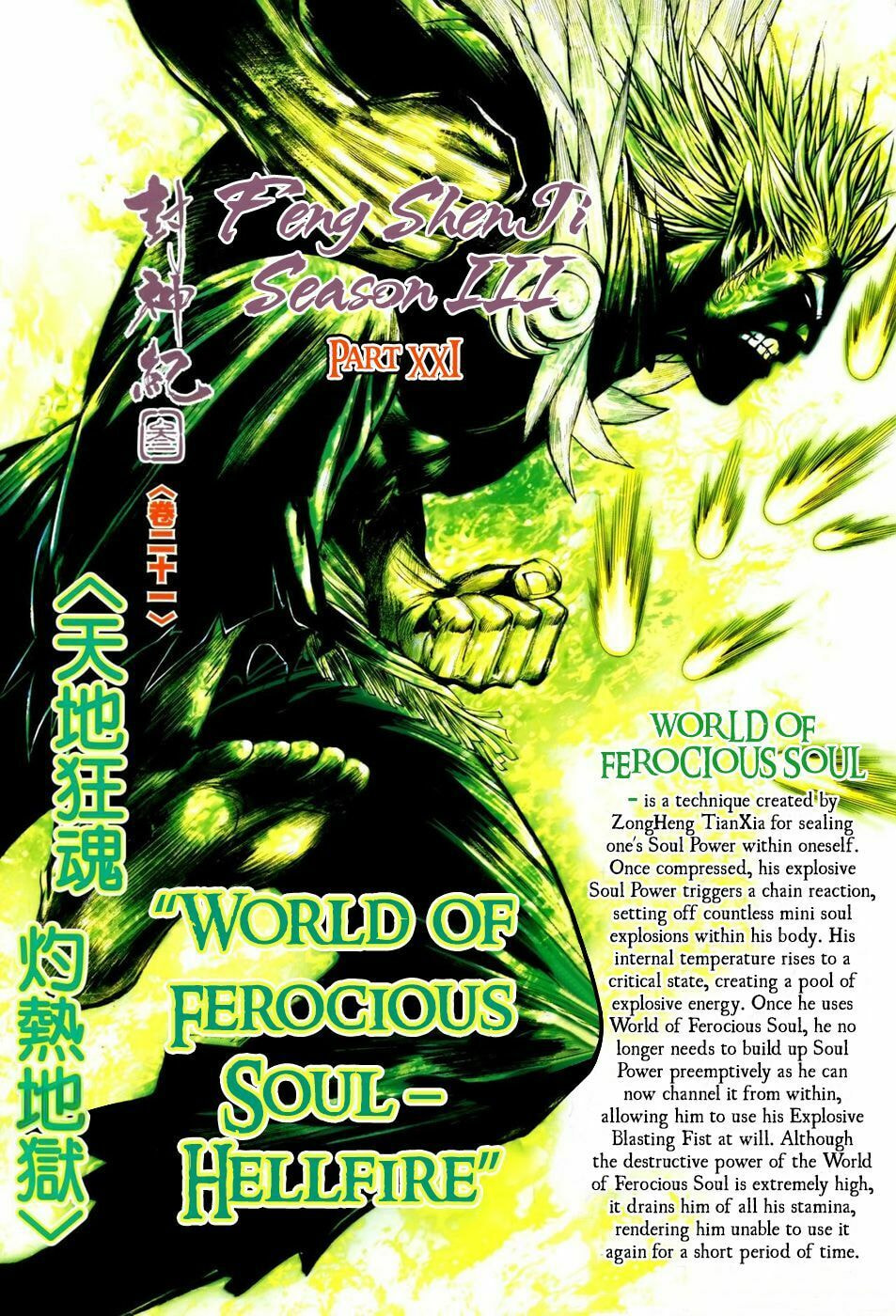Read Feng Shen Ji III chapter 21 image 2 on Lezhin
