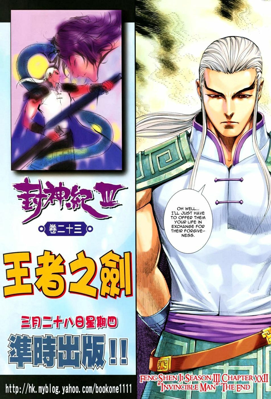 Read Feng Shen Ji III chapter 22 image 33 on Lezhin