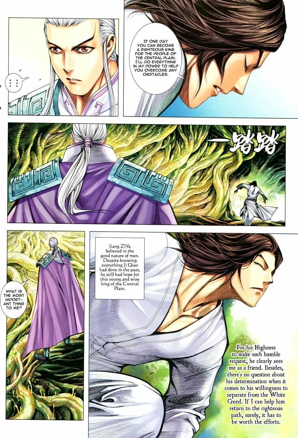 Read Feng Shen Ji III chapter 23 image 12 on Lezhin