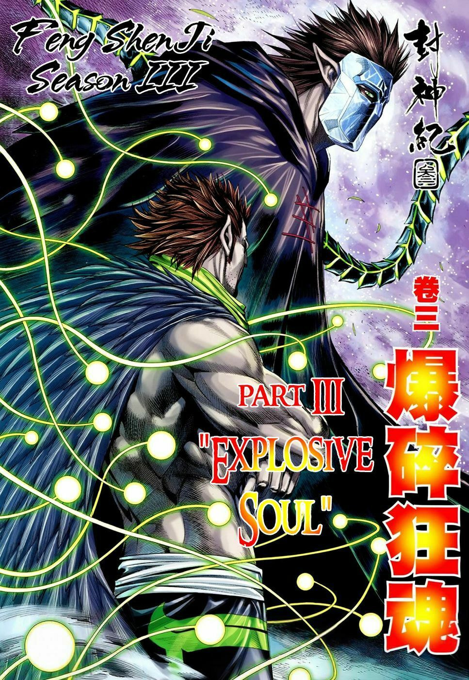 Read Feng Shen Ji III chapter 3 image 2 on Lezhin