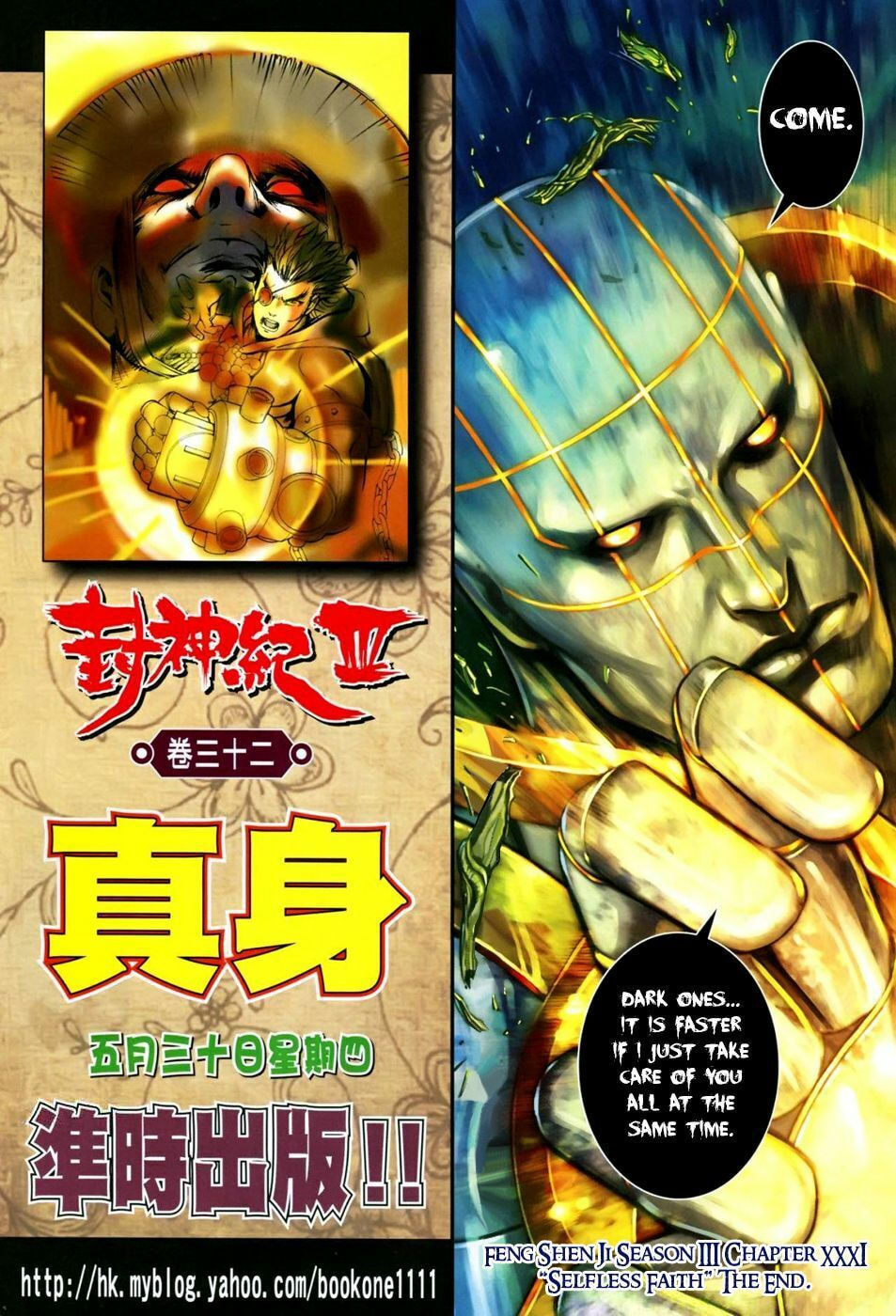 Read Feng Shen Ji III chapter 31 image 32 on Lezhin