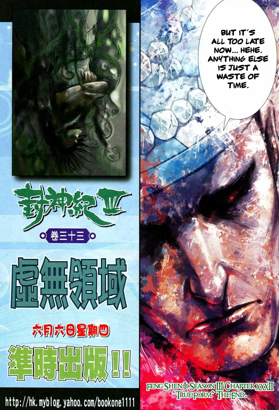 Read Feng Shen Ji III chapter 32 image 31 on Lezhin