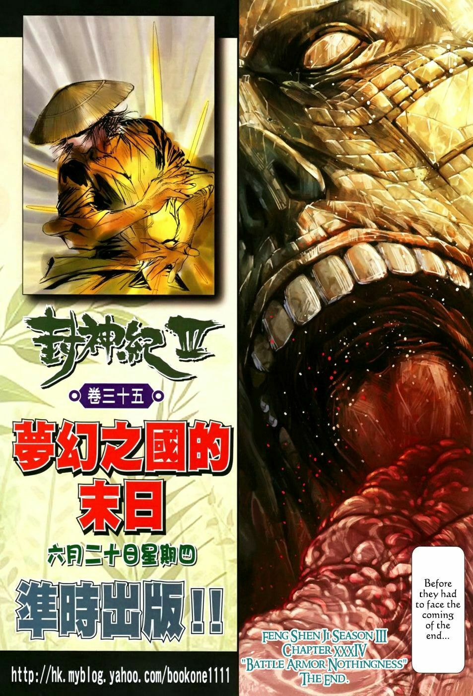 Read Feng Shen Ji III chapter 34 image 32 on Lezhin
