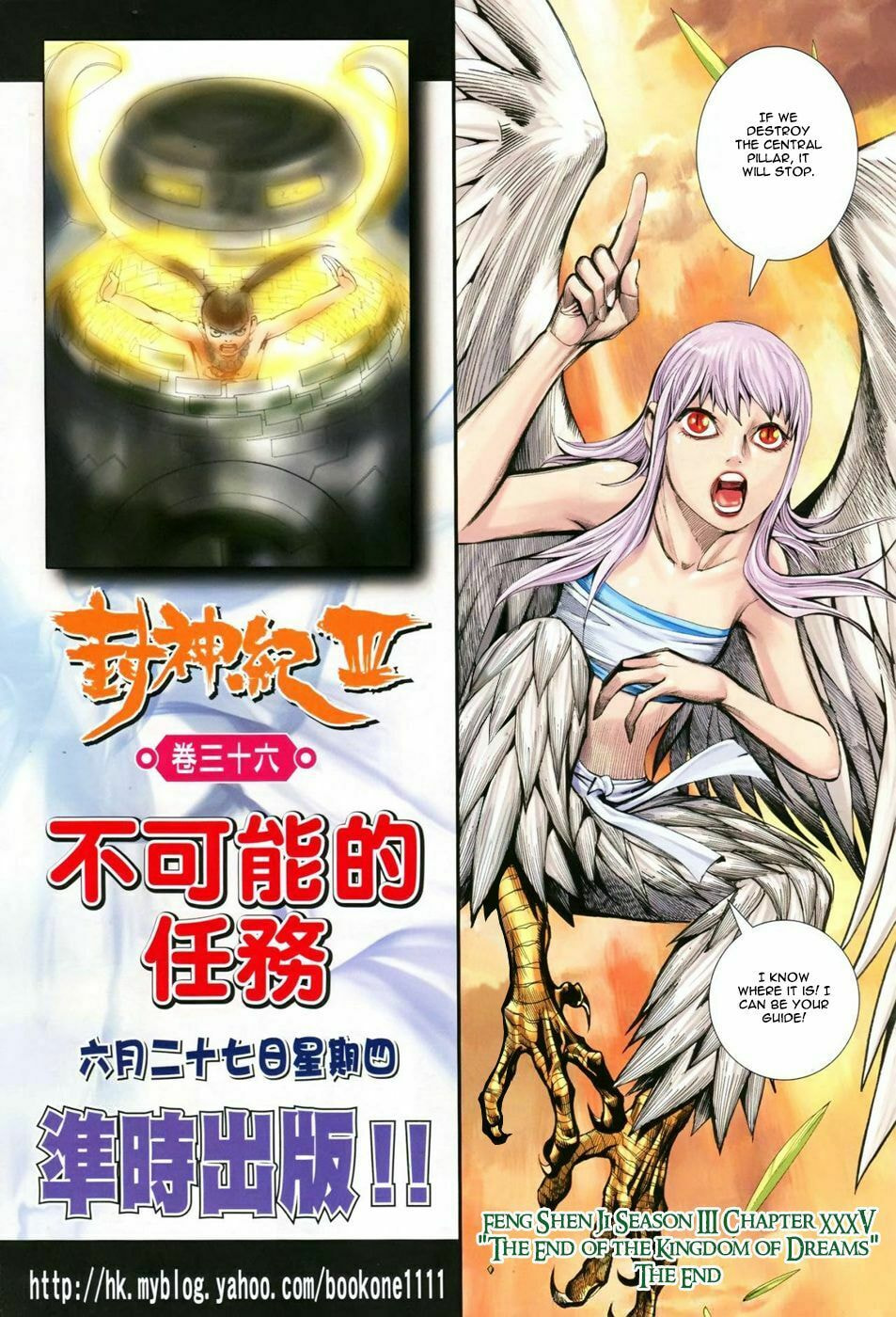 Read Feng Shen Ji III chapter 35 image 31 on Lezhin