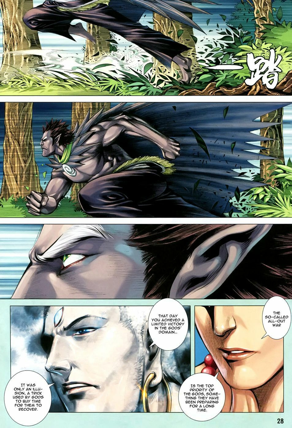 Read Feng Shen Ji III chapter 40 image 27 on Lezhin
