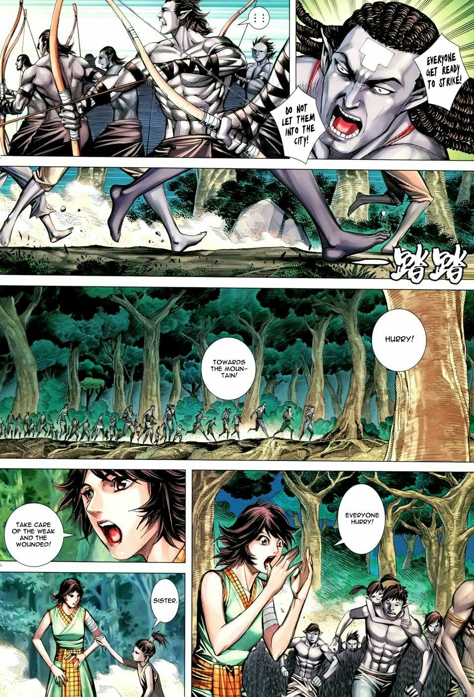 Read Feng Shen Ji III chapter 46 image 17 on Lezhin