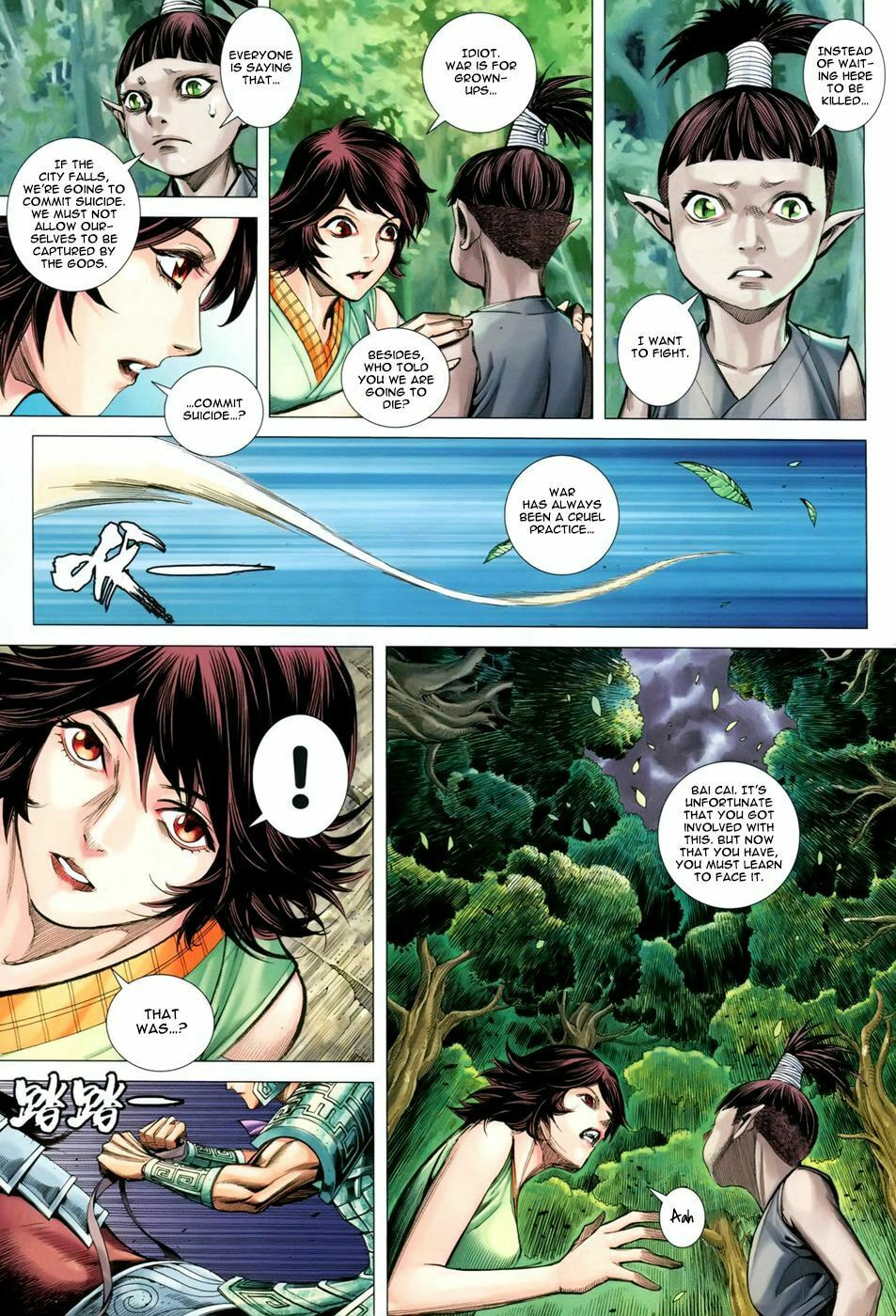 Read Feng Shen Ji III chapter 46 image 18 on Lezhin