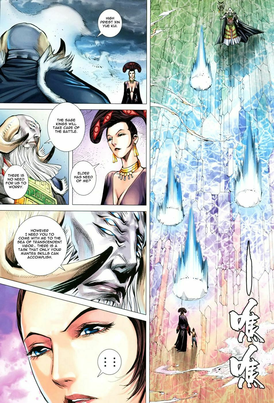 Read Feng Shen Ji III chapter 47 image 15 on Lezhin