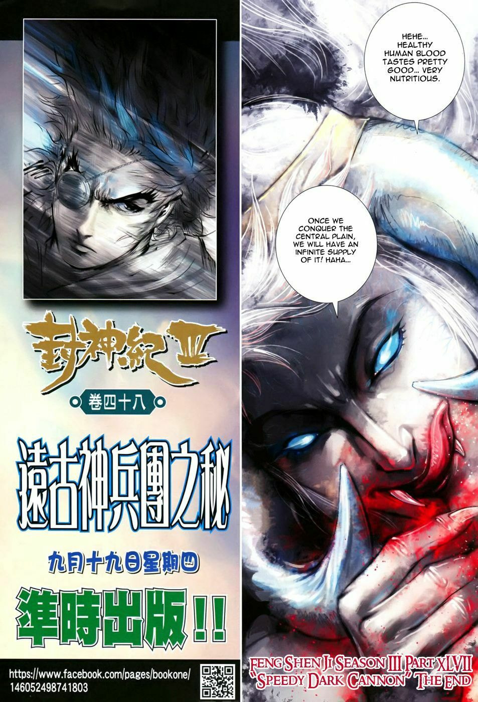 Read Feng Shen Ji III chapter 47 image 30 on Lezhin