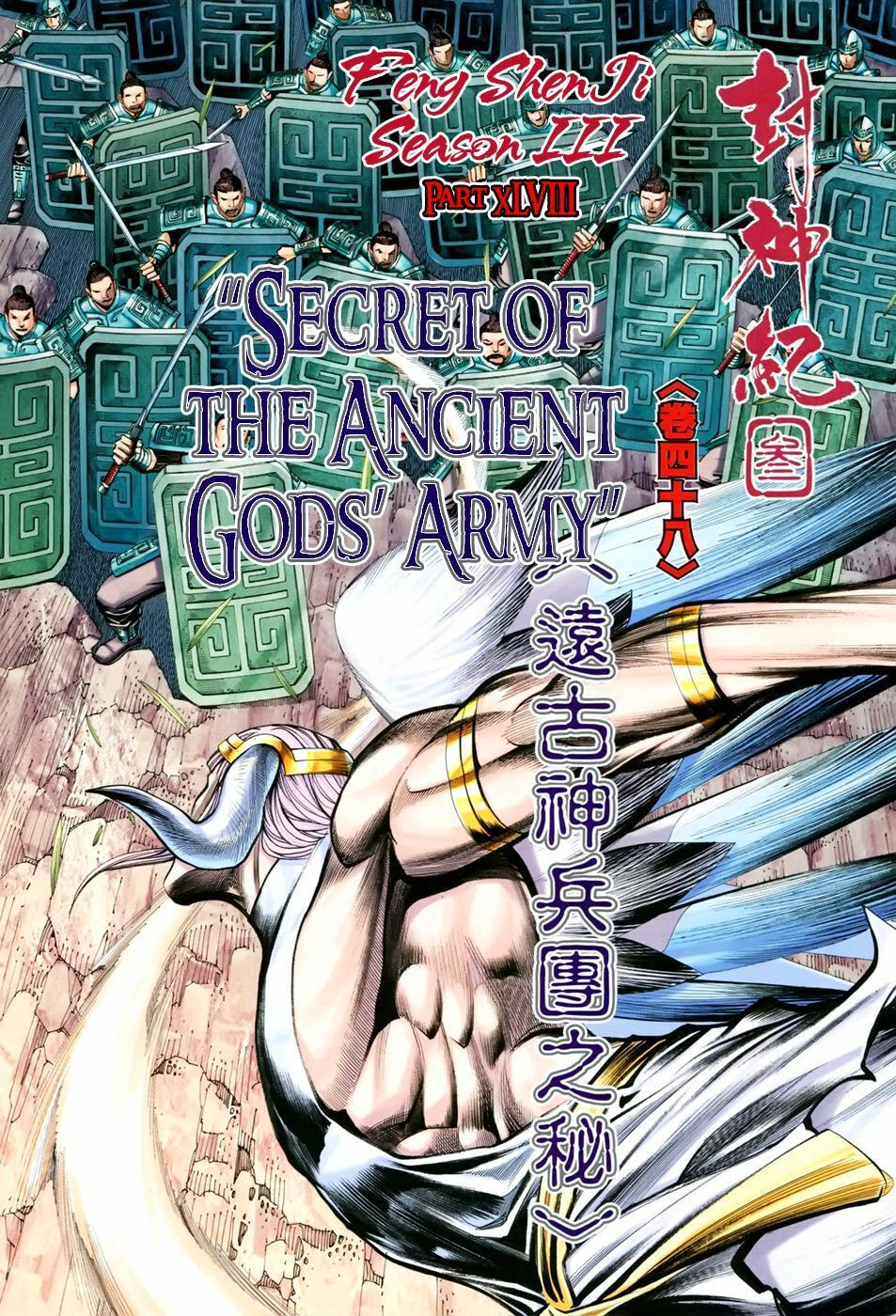 Read Feng Shen Ji III chapter 48 image 8 on Lezhin