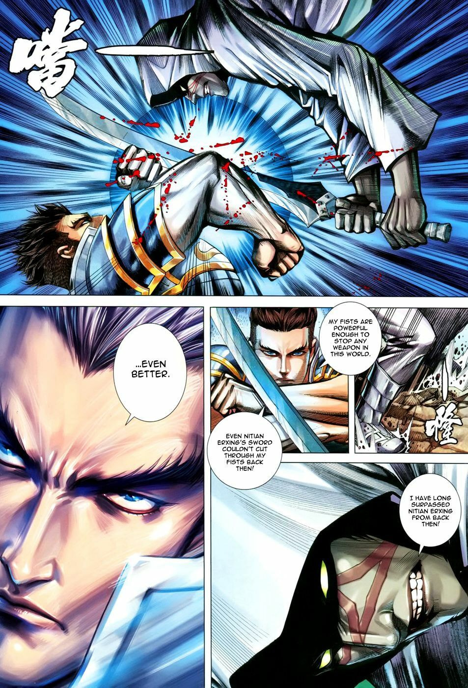 Read Feng Shen Ji III chapter 49 image 21 on Lezhin