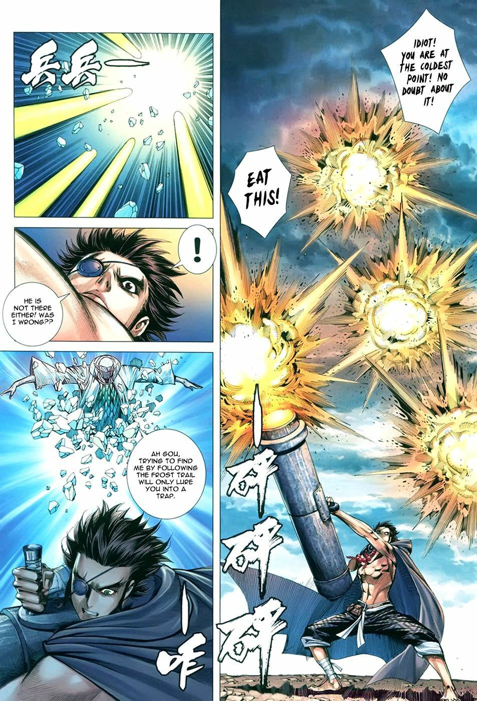 Read Feng Shen Ji III chapter 5 image 16 on Lezhin