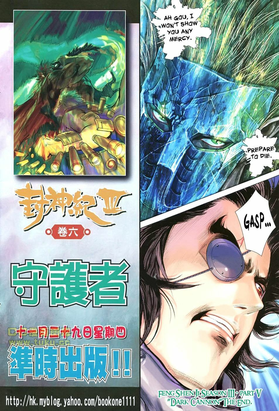 Read Feng Shen Ji III chapter 5 image 32 on Lezhin