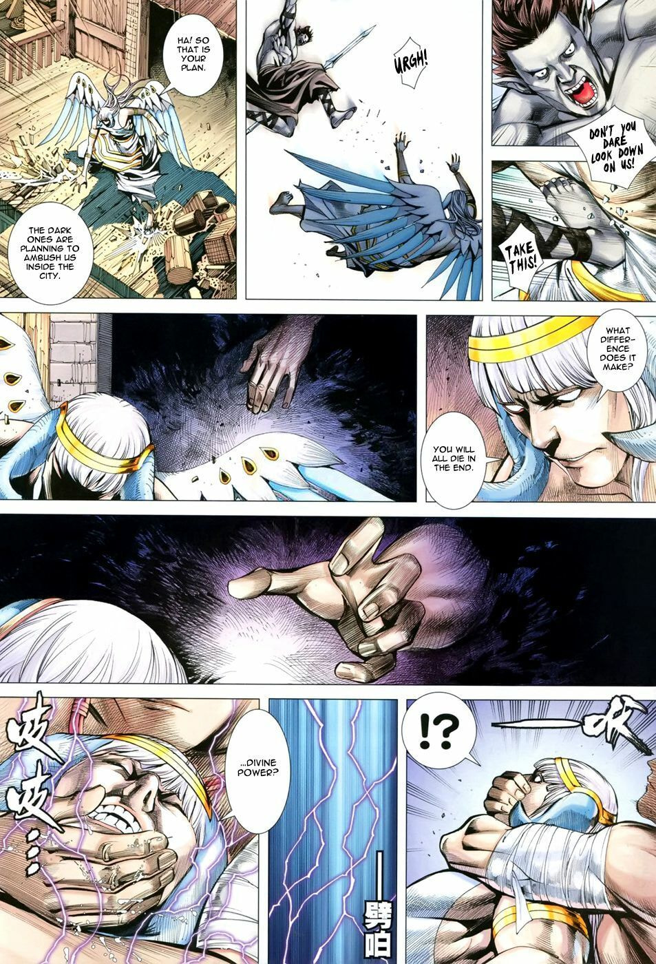 Read Feng Shen Ji III chapter 50 image 18 on Lezhin