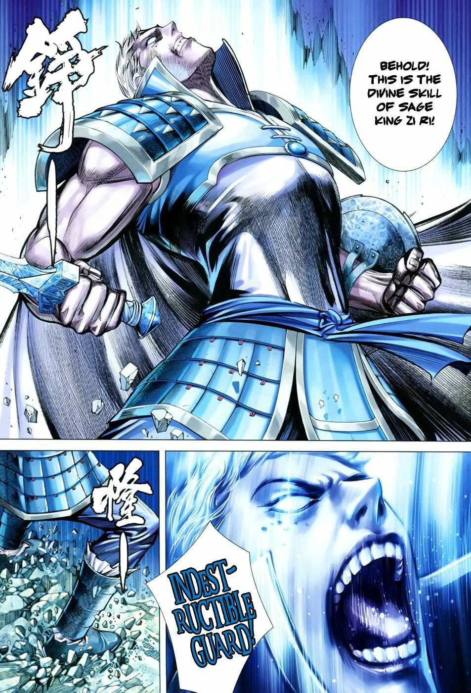 Read Feng Shen Ji III chapter 51 image 13 on Lezhin
