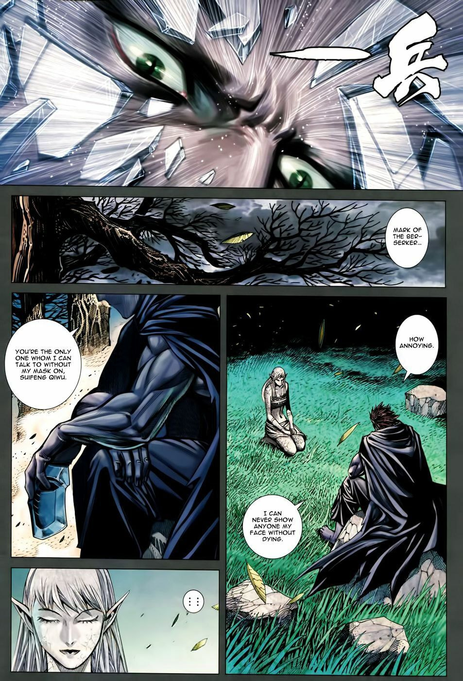 Read Feng Shen Ji III chapter 52 image 17 on Lezhin