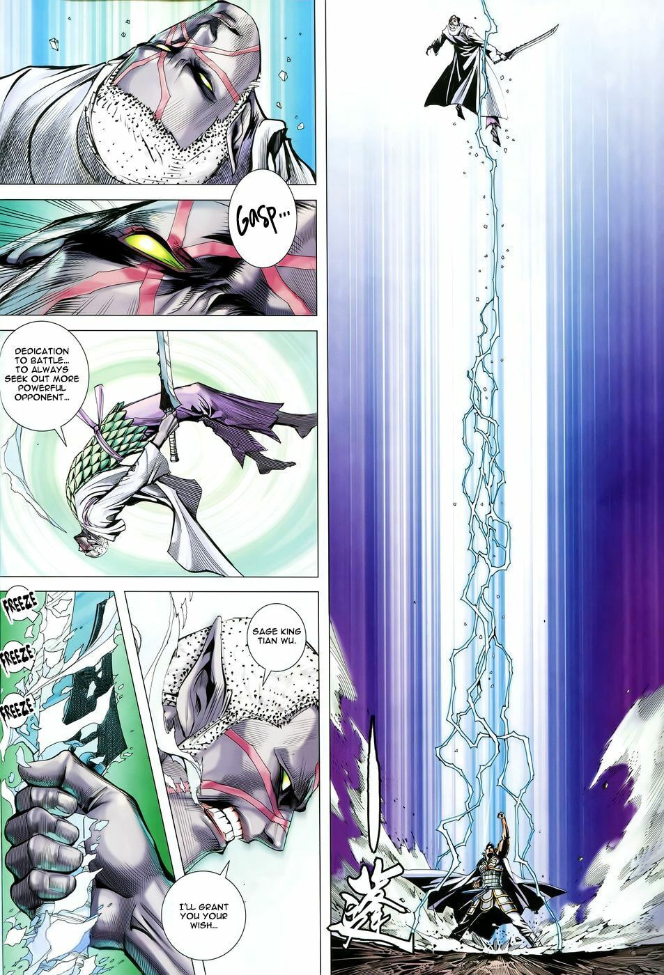 Read Feng Shen Ji III chapter 53 image 10 on Lezhin
