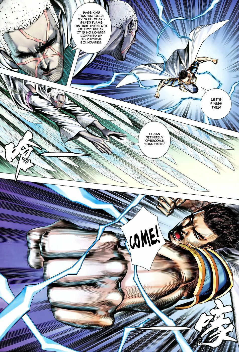 Read Feng Shen Ji III chapter 53 image 17 on Lezhin