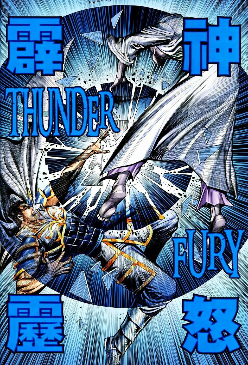 Read Feng Shen Ji III chapter 54 image 15 on Lezhin