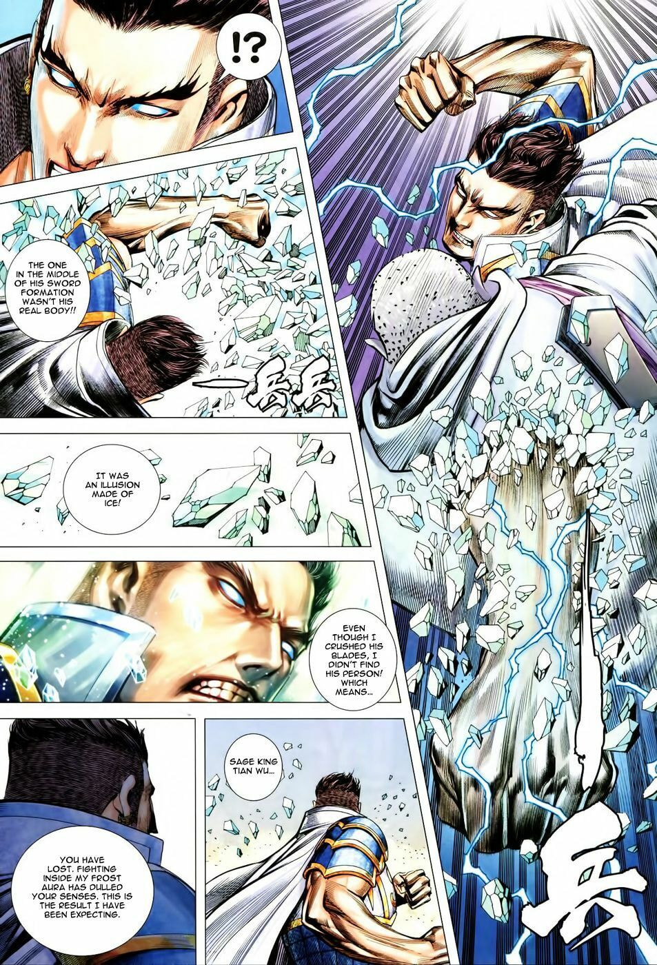 Read Feng Shen Ji III chapter 54 image 6 on Lezhin