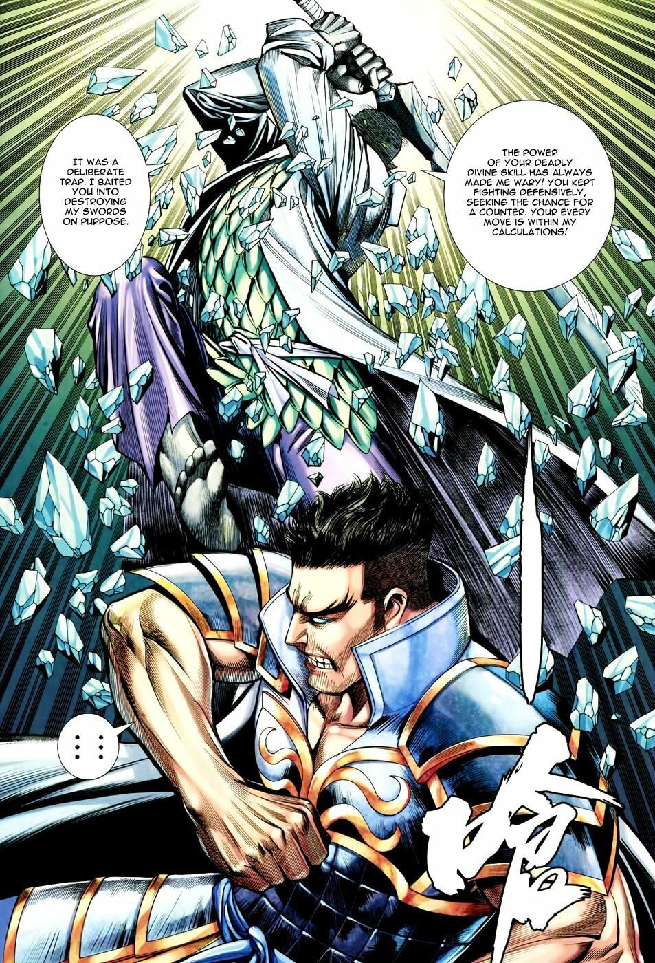 Read Feng Shen Ji III chapter 54 image 7 on Lezhin