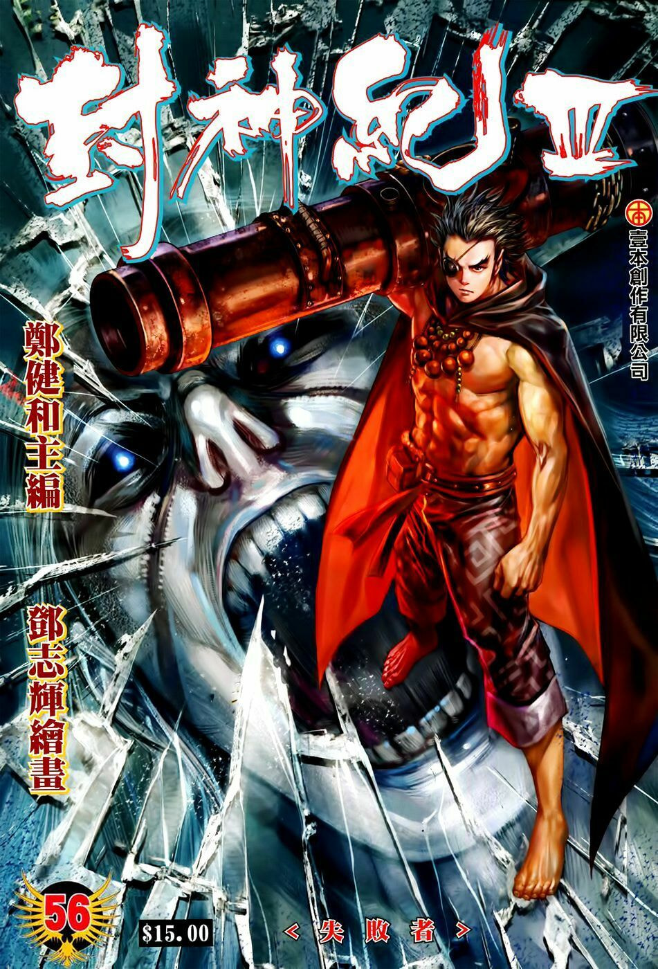 Read Feng Shen Ji III chapter 56 image 1 on Lezhin