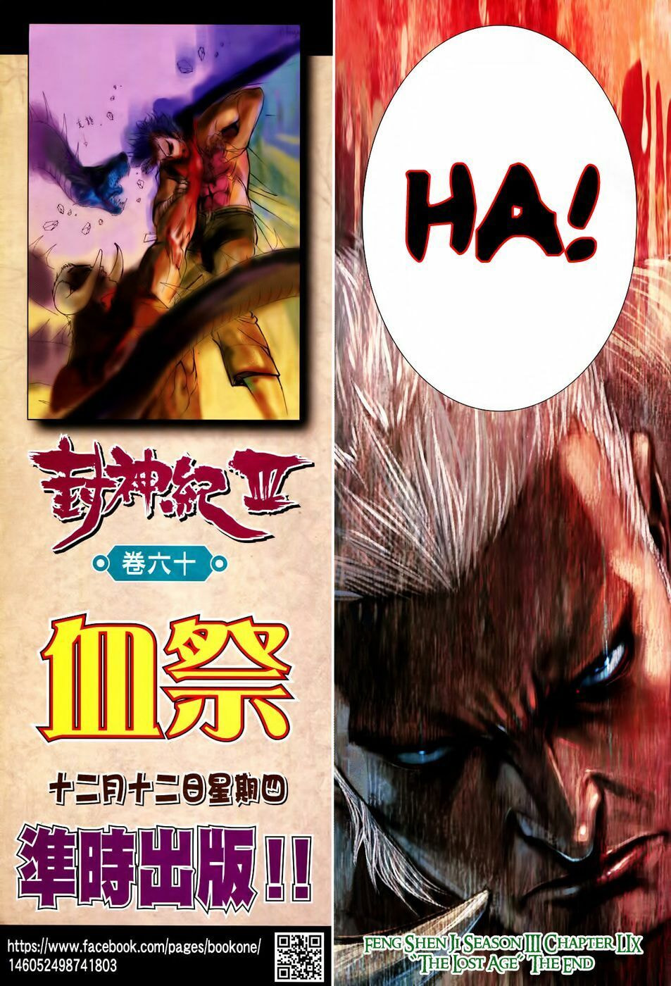 Read Feng Shen Ji III chapter 59 image 29 on Lezhin