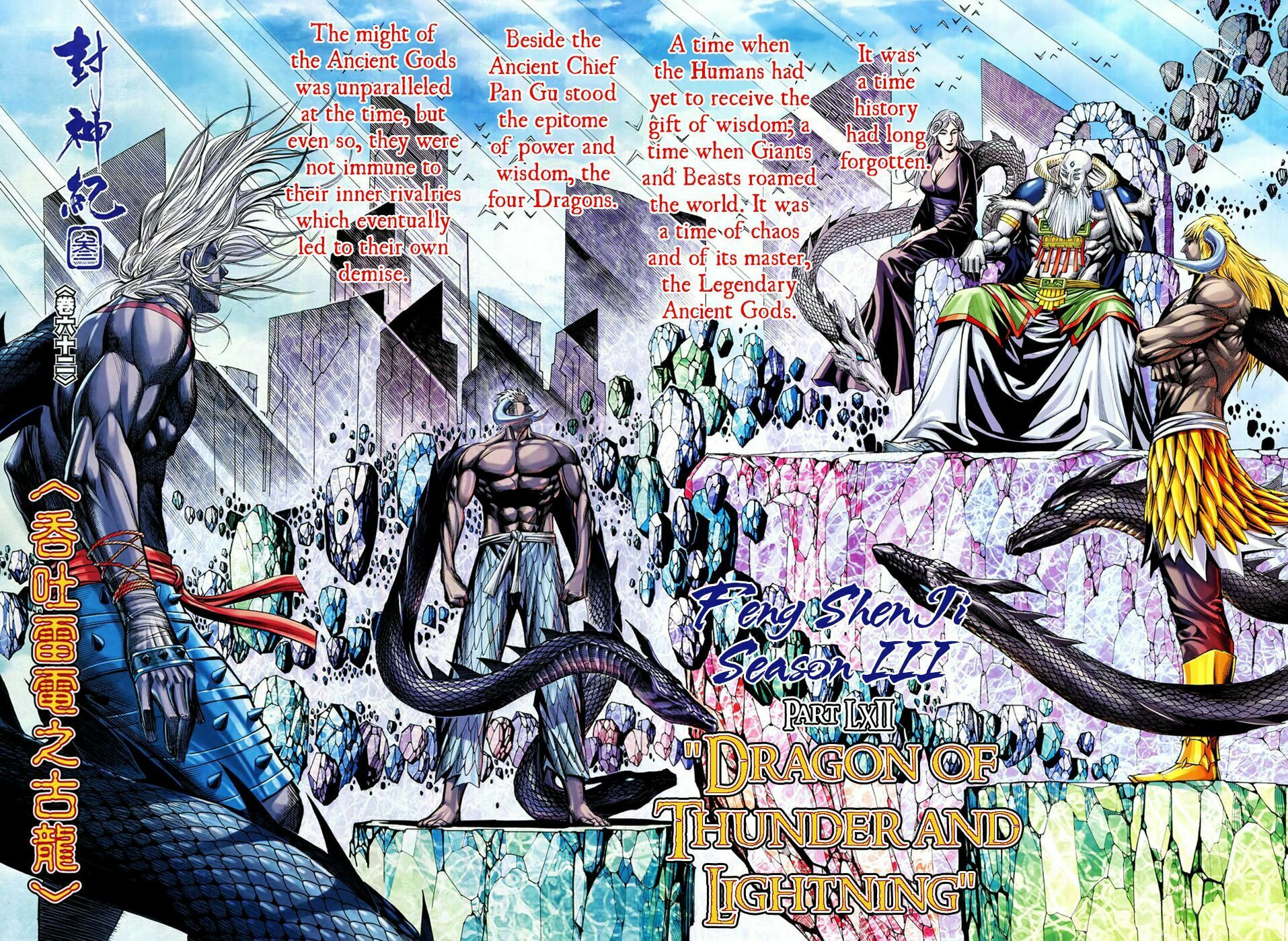 Read Feng Shen Ji III chapter 62 image 2 on Lezhin