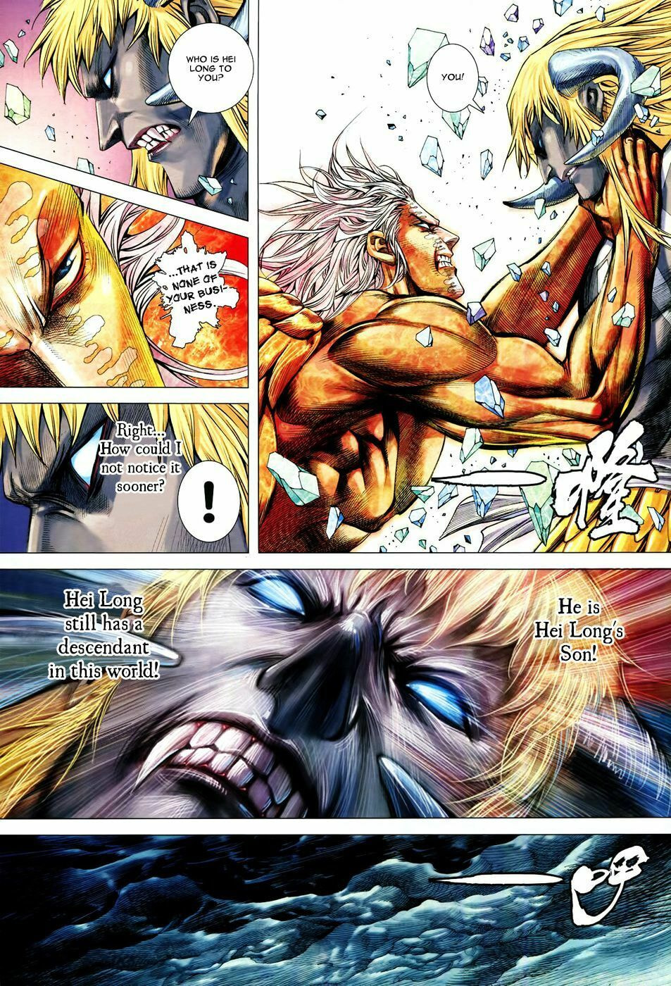 Read Feng Shen Ji III chapter 62 image 24 on Lezhin