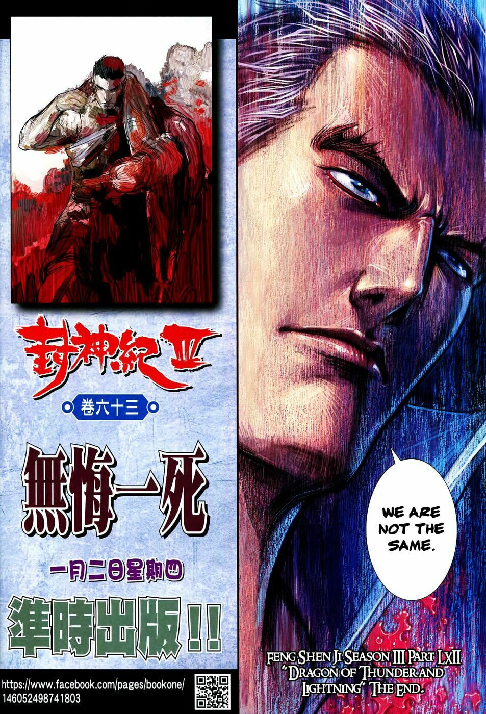 Read Feng Shen Ji III chapter 62 image 33 on Lezhin