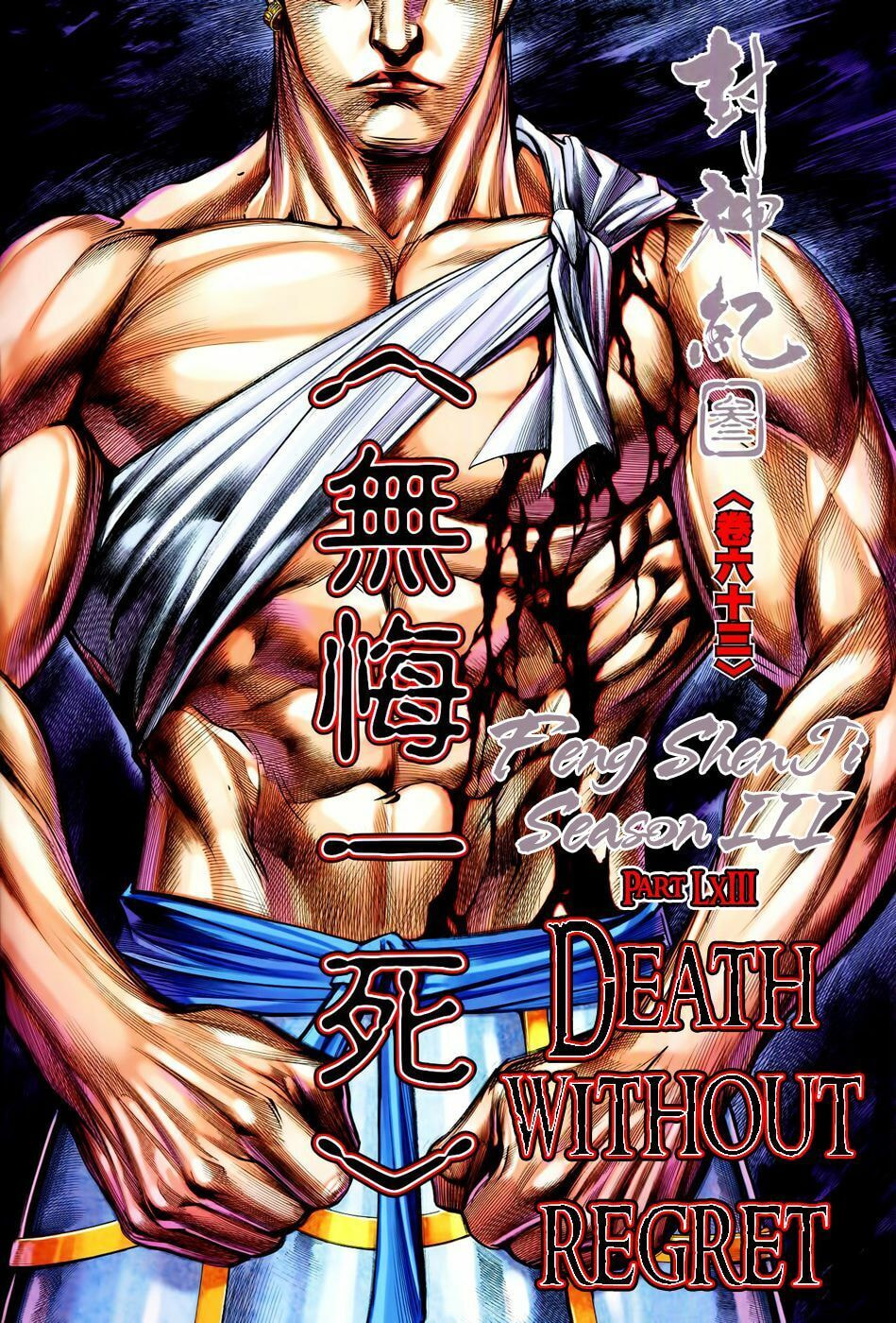 Read Feng Shen Ji III chapter 63 image 2 on Lezhin