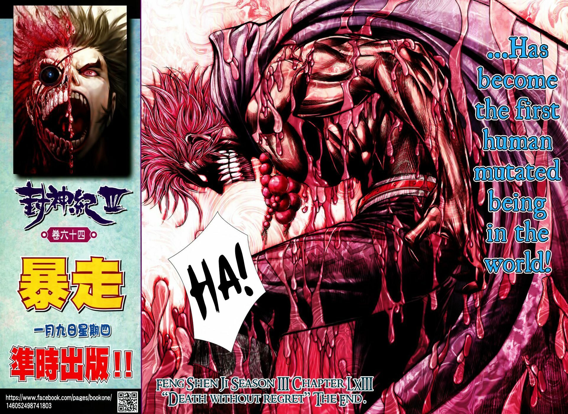 Read Feng Shen Ji III chapter 63 image 29 on Lezhin
