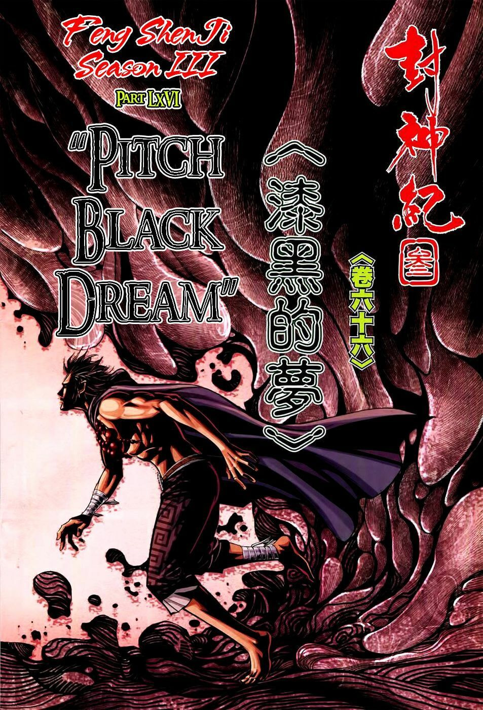 Read Feng Shen Ji III chapter 66 image 4 on Lezhin