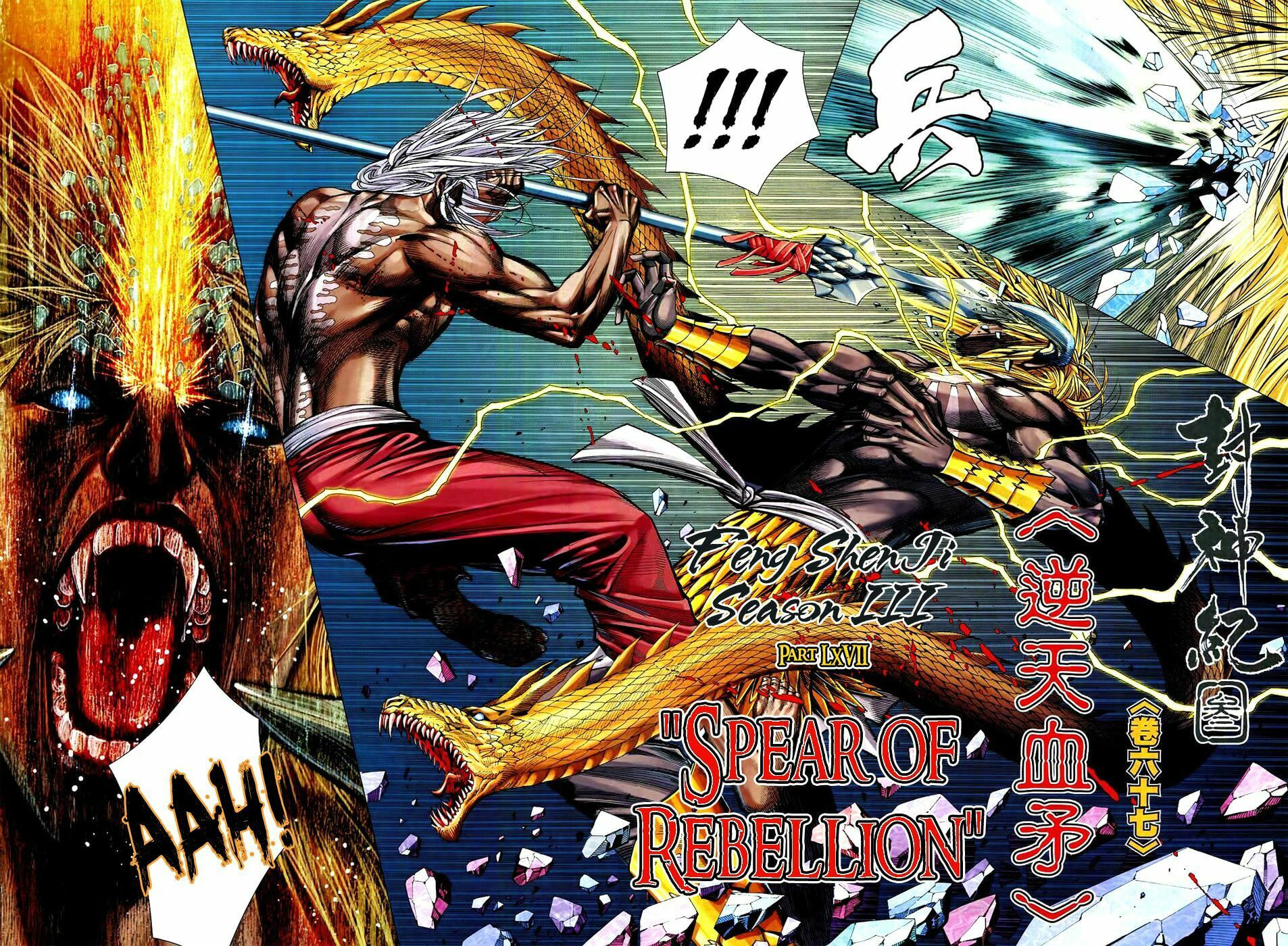 Read Feng Shen Ji III chapter 67 image 1 on Lezhin