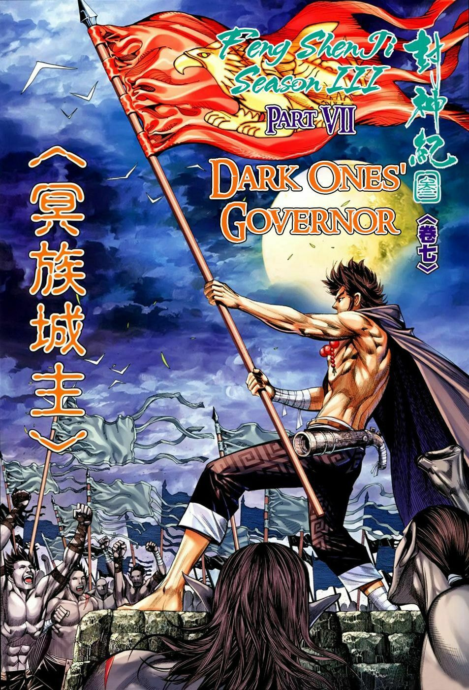 Read Feng Shen Ji III chapter 7 image 2 on Lezhin