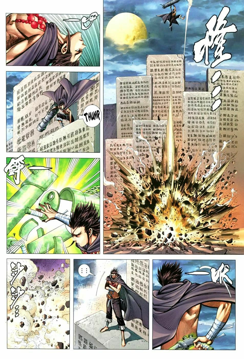Read Feng Shen Ji III chapter 7 image 4 on Lezhin