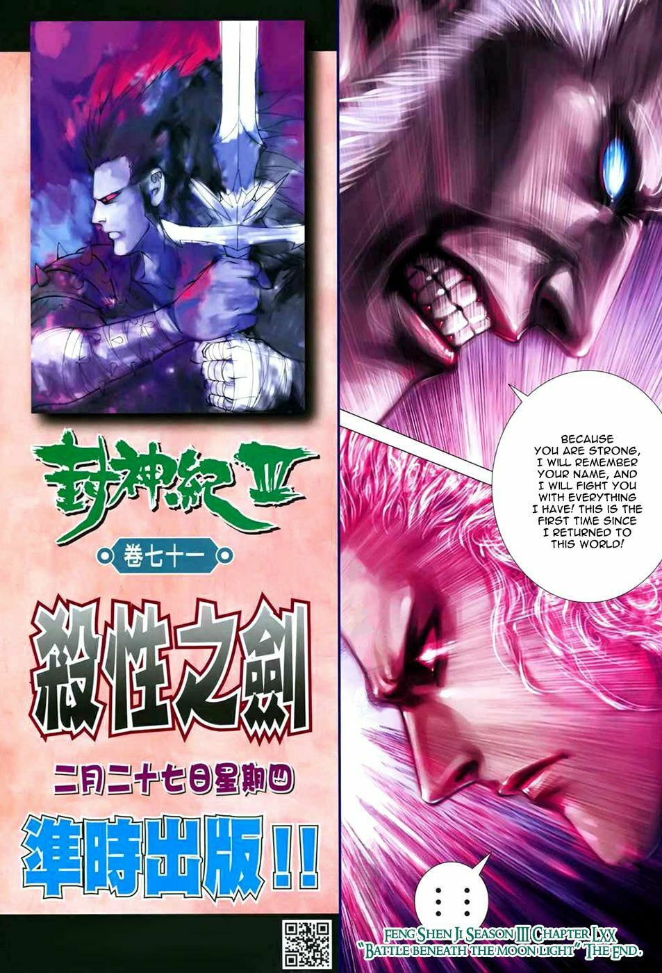 Read Feng Shen Ji III chapter 70 image 30 on Lezhin
