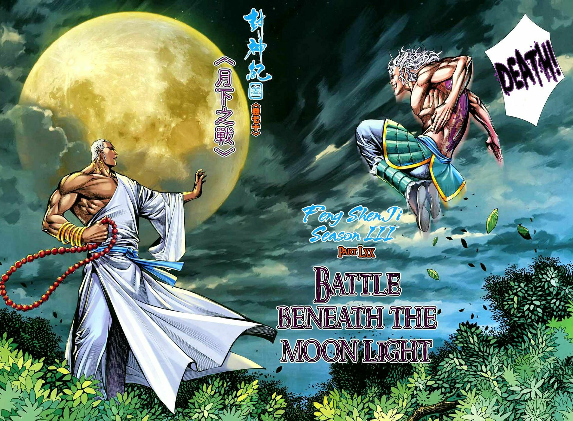 Read Feng Shen Ji III chapter 70 image 4 on Lezhin
