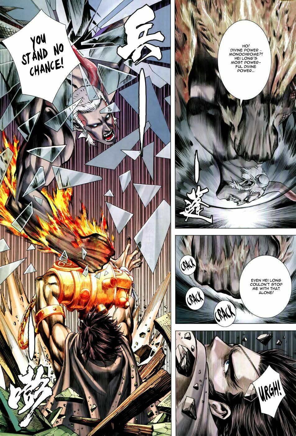 Read Feng Shen Ji III chapter 72 image 16 on Lezhin