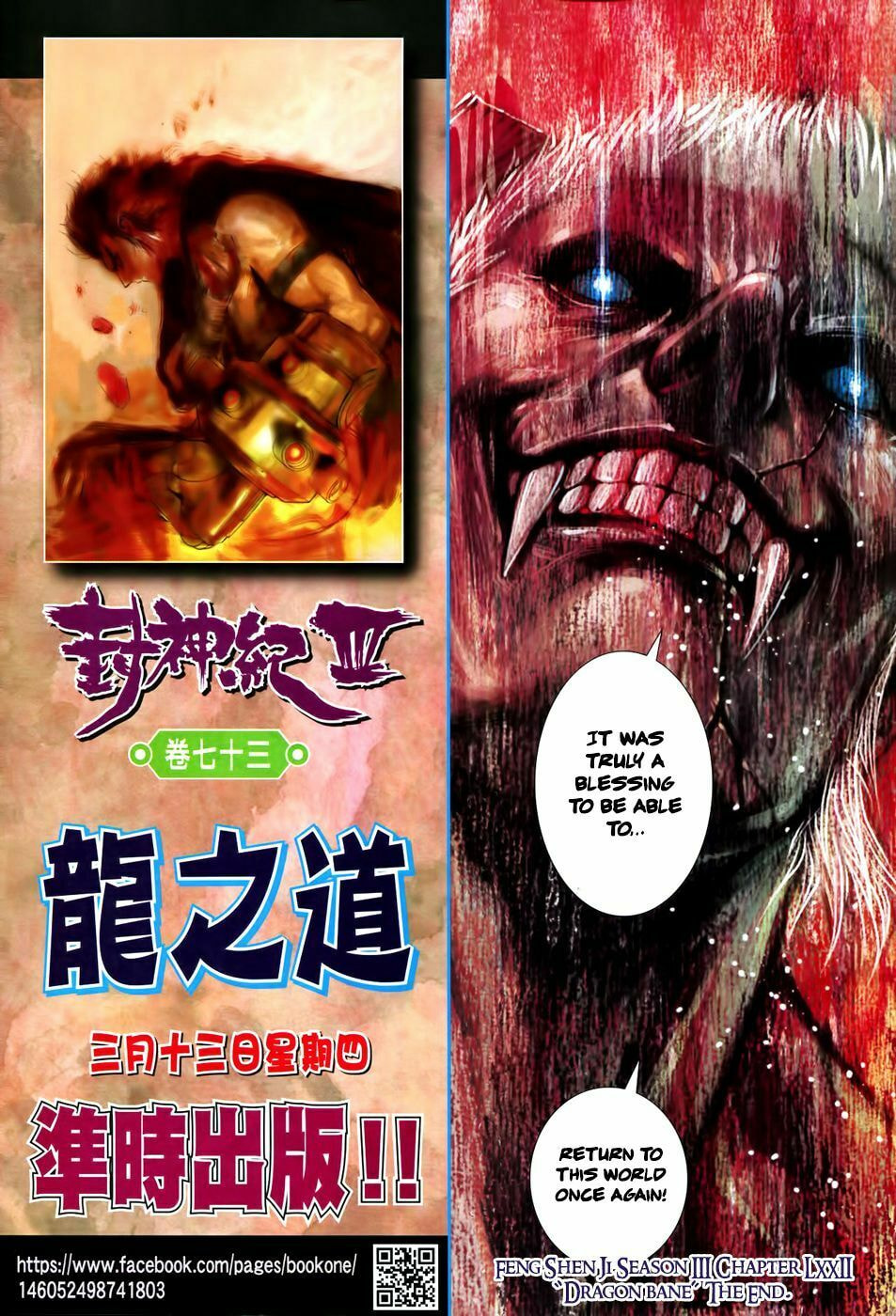 Read Feng Shen Ji III chapter 72 image 29 on Lezhin