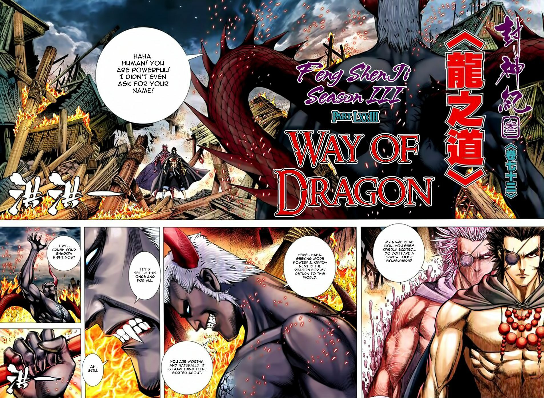 Read Feng Shen Ji III chapter 73 image 8 on Lezhin