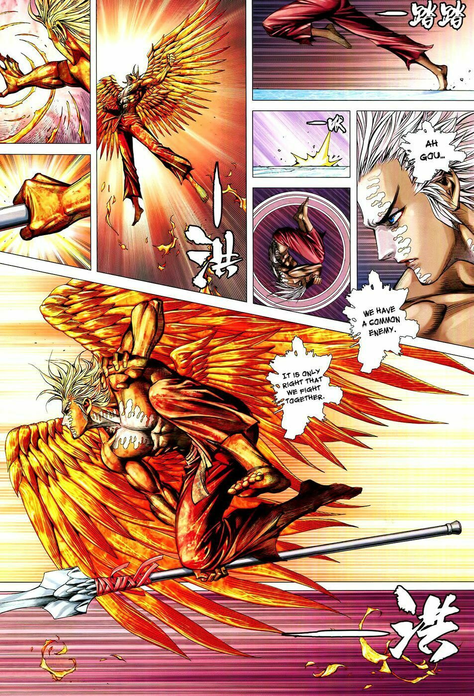 Read Feng Shen Ji III chapter 75 image 13 on Lezhin