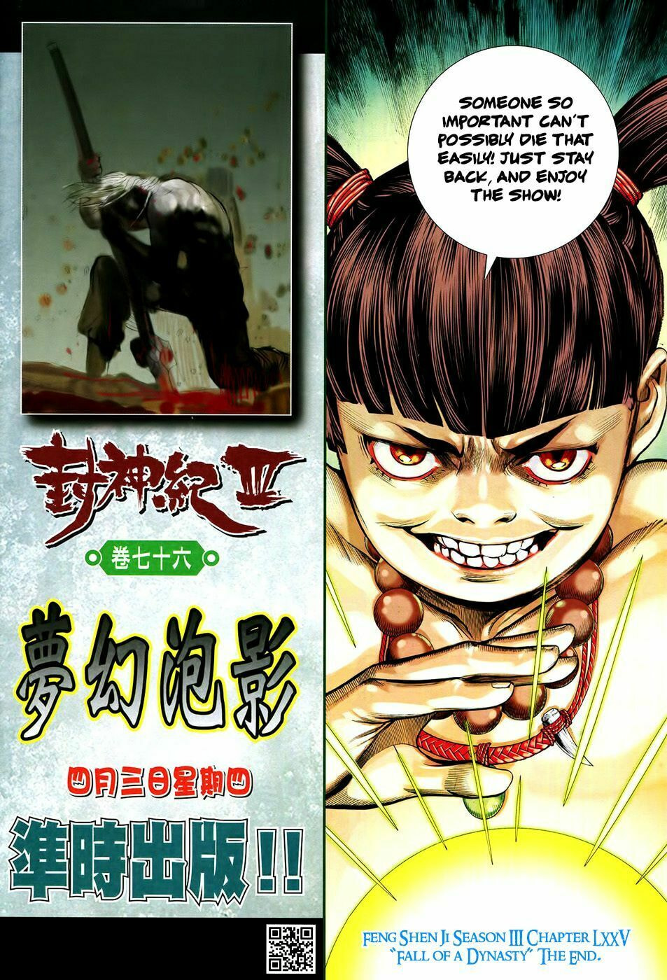 Read Feng Shen Ji III chapter 75 image 28 on Lezhin