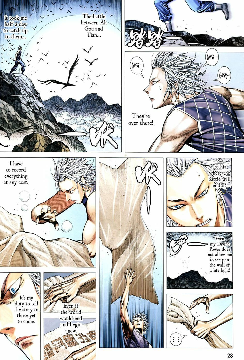 Read Feng Shen Ji III chapter 78 image 24 on Lezhin