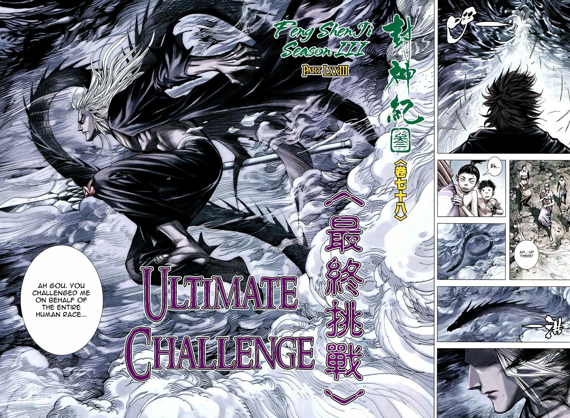 Read Feng Shen Ji III chapter 78 image 4 on Lezhin
