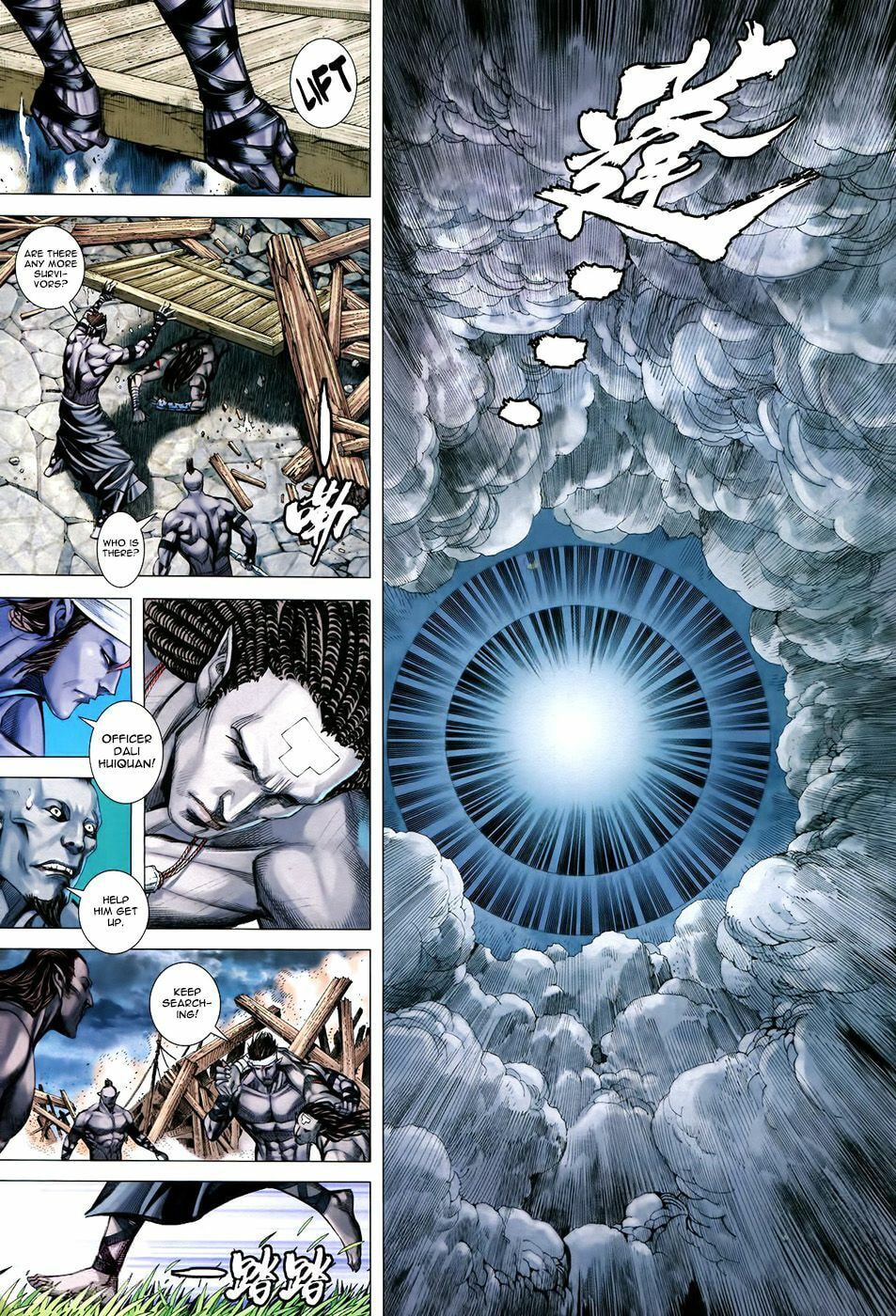 Read Feng Shen Ji III chapter 78 image 9 on Lezhin