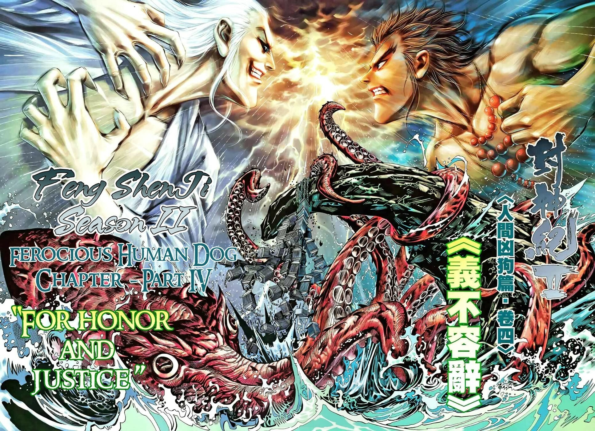 Read Feng Shen Ji III chapter 81 image 2 on Lezhin
