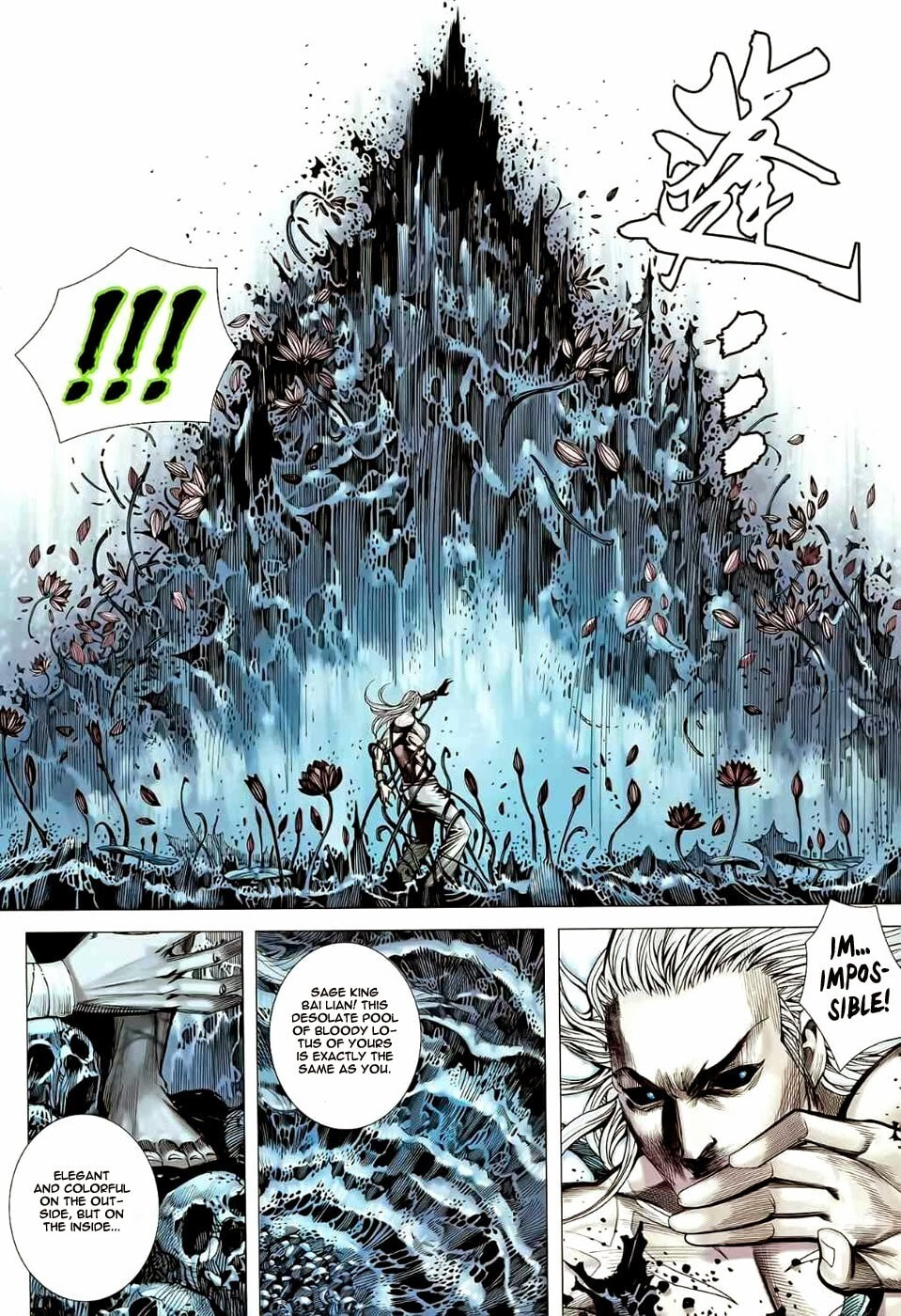 Read Feng Shen Ji III chapter 82 image 14 on Lezhin