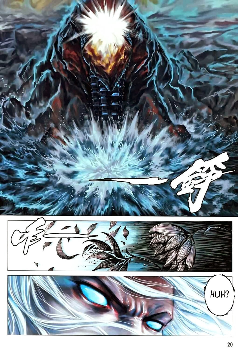 Read Feng Shen Ji III chapter 82 image 18 on Lezhin
