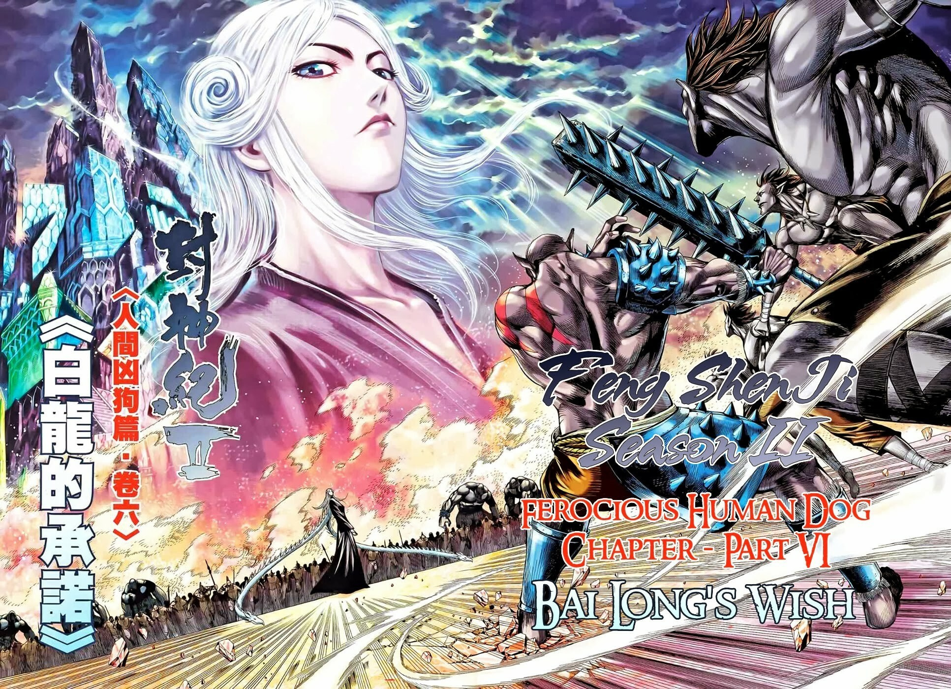 Read Feng Shen Ji III chapter 83 image 2 on Lezhin
